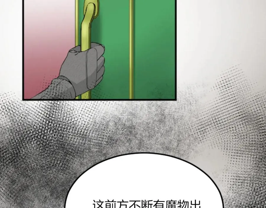 第四十一话 逼近的魔物94