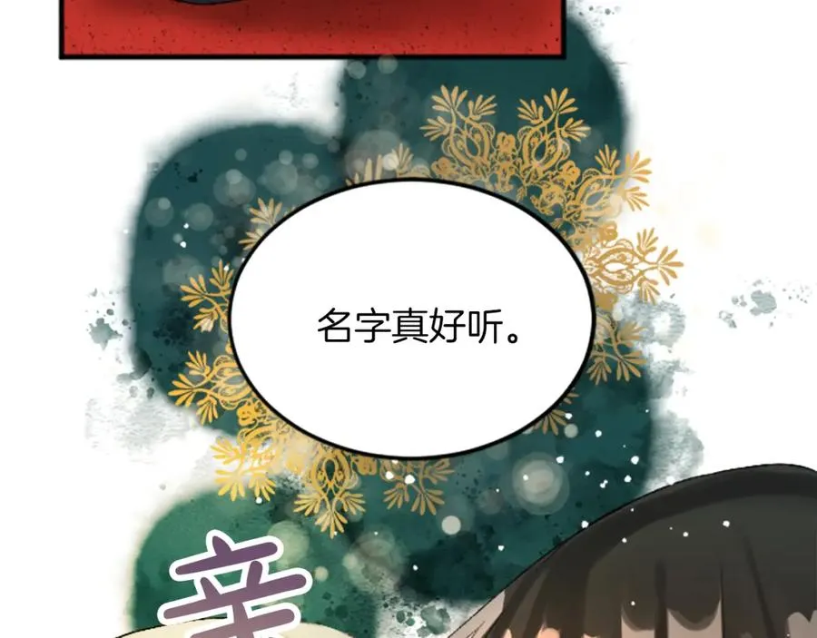 第五十三话 远方来的客人182