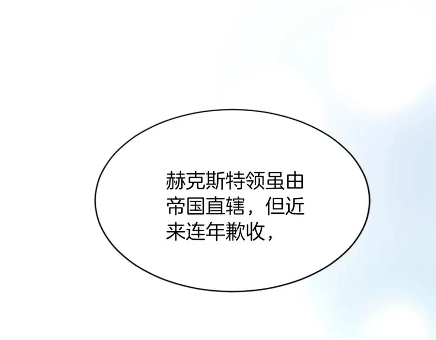 第七十二话 罗伊的计谋113
