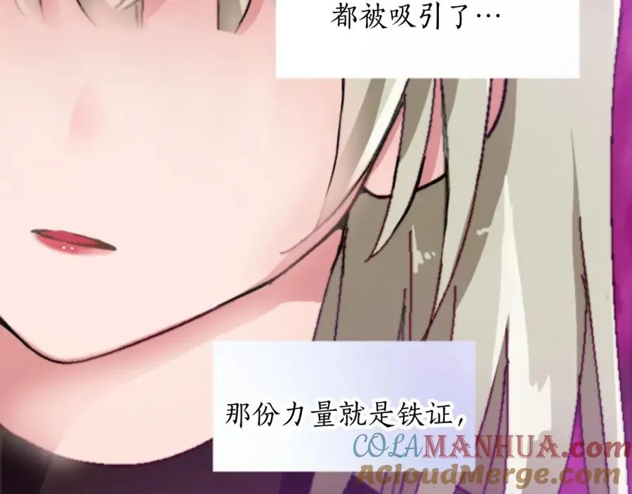 第十七话 开始净化88
