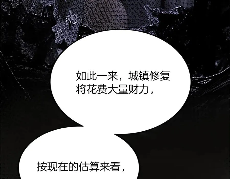 第五十七话 绿宝石矿脉154