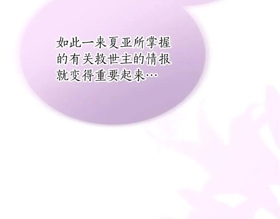 第六十话 假结婚？110
