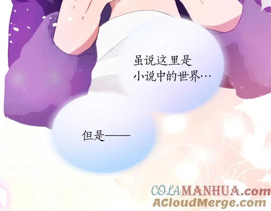 第二十四话 我只属于您12