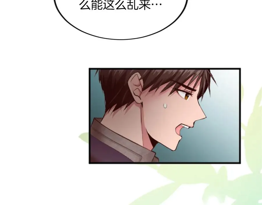 第四十二话 不满38