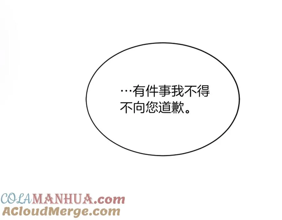 第七十七话 坦言36