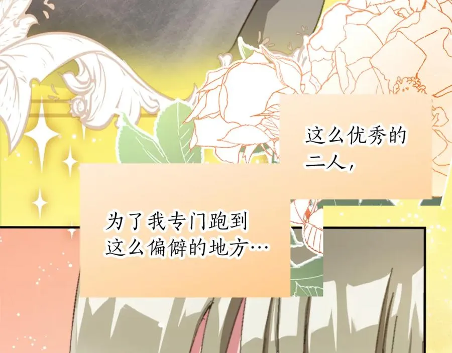 第三话 巴尔特领，初来乍到122
