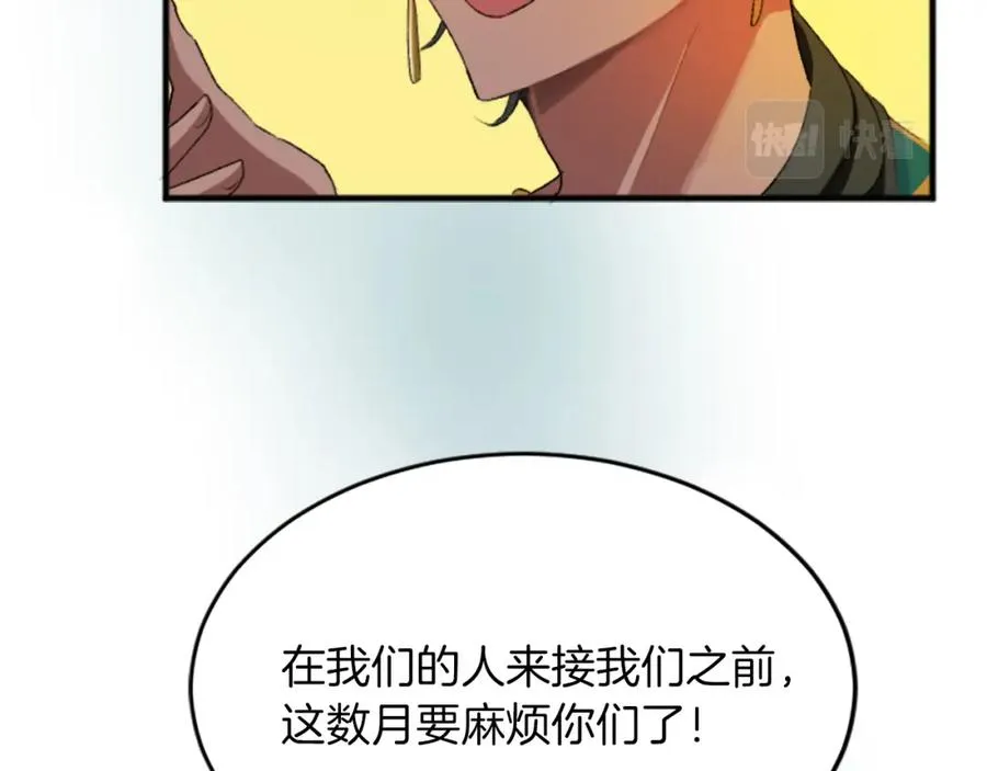 第五十三话 远方来的客人155