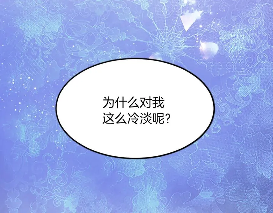第三十八话 圣女的阴谋37
