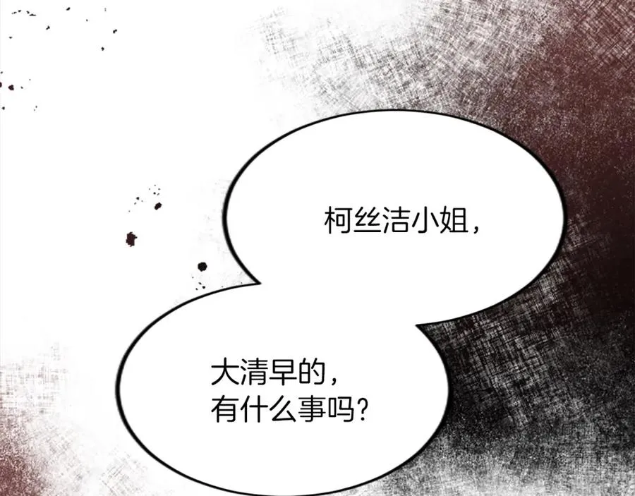 第三十九话 再次袭来的秽土59