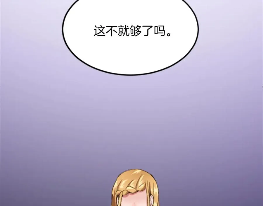 第四十四话 爆发83
