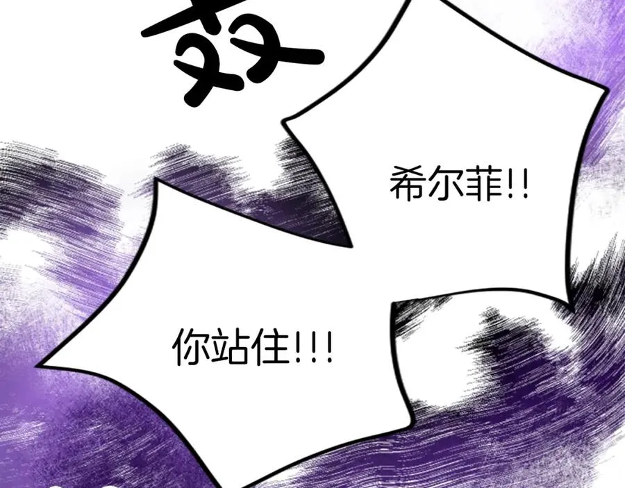第三十话 伊扎克是为了我？145