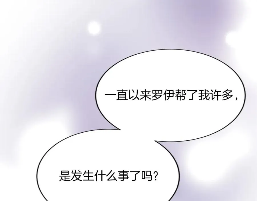 第七十一话 当下的局势179