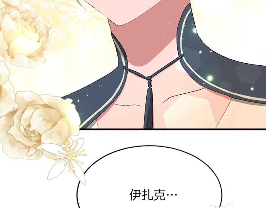 第八十三话 与圣女的再会139