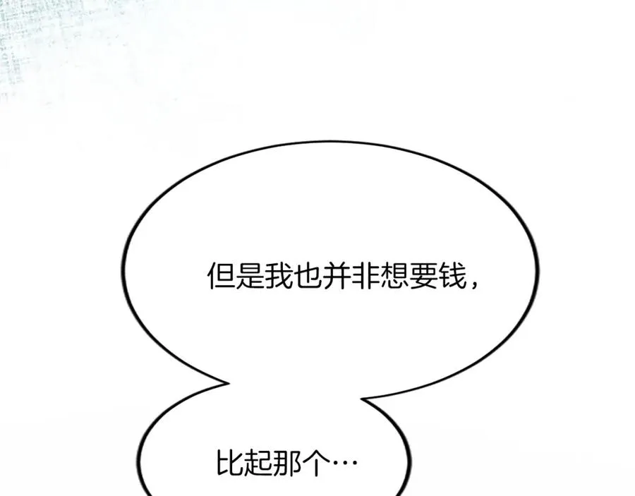 第六十话 假结婚？59