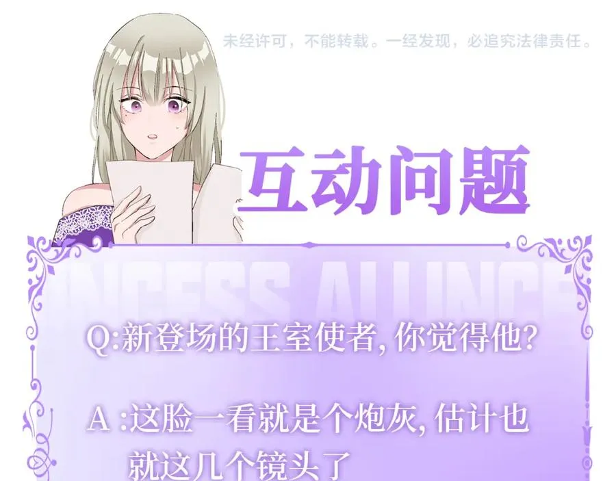 第七话 荒唐的圣女131