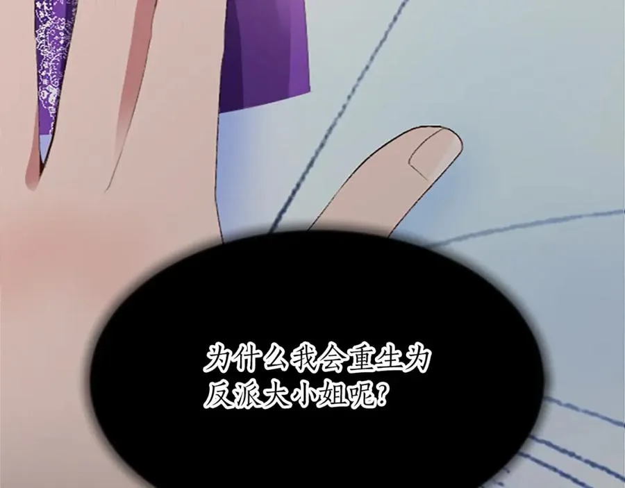 第七十话 真正的心情117