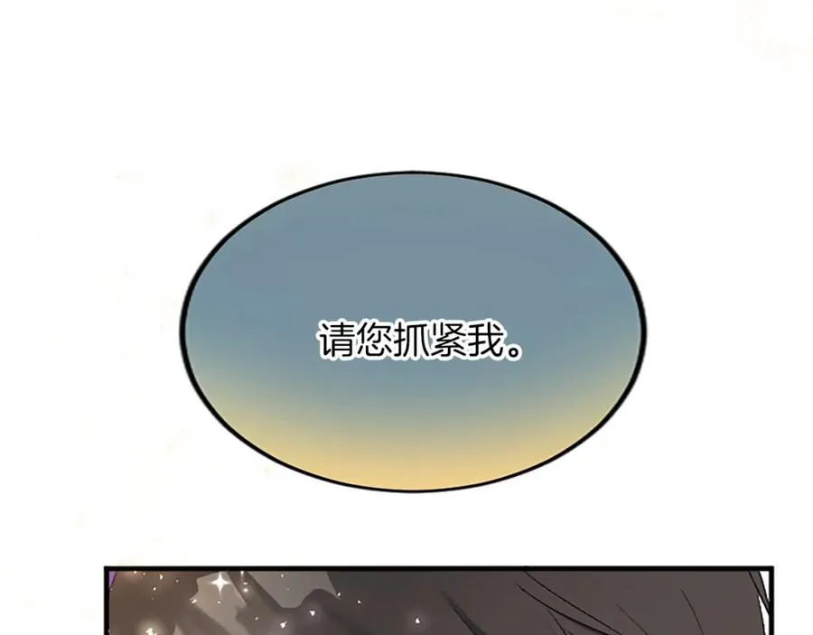 第五十七话 绿宝石矿脉83