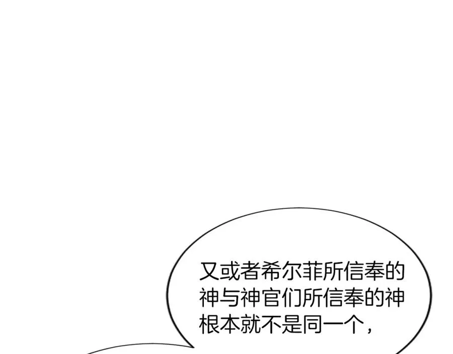 第六十六话 餐桌上的质询79