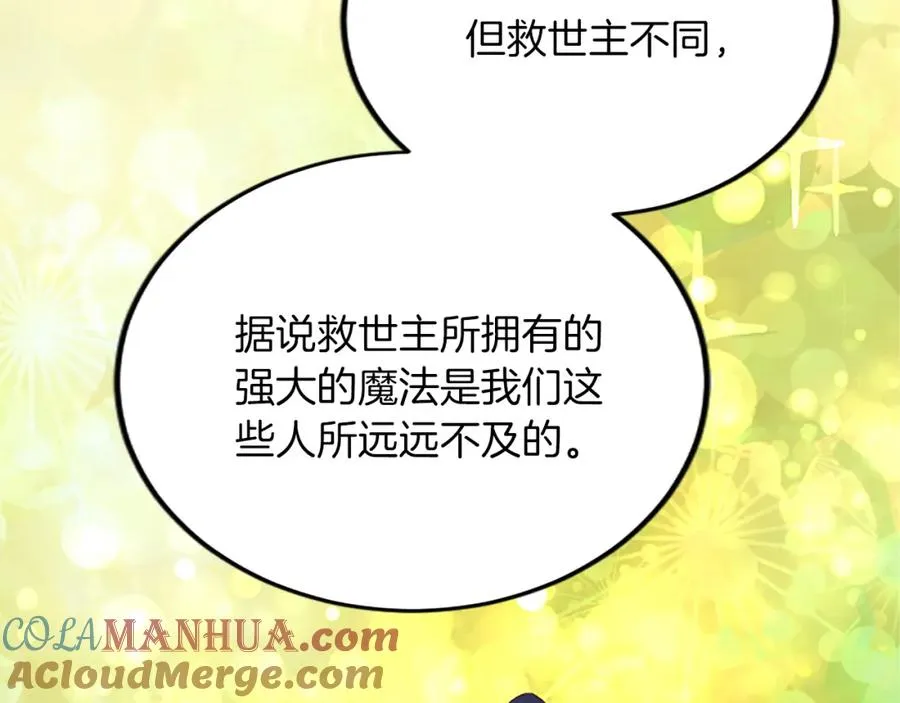 第六十话 假结婚？132