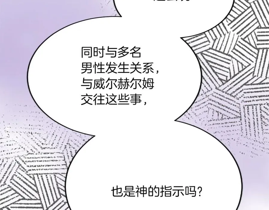 第八十五话 最后的神启119