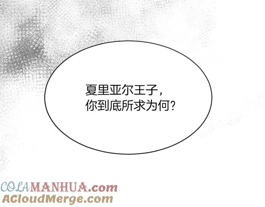 第七十四话 帕夏王子的打算140