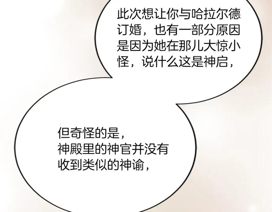 第六十六话 餐桌上的质询10