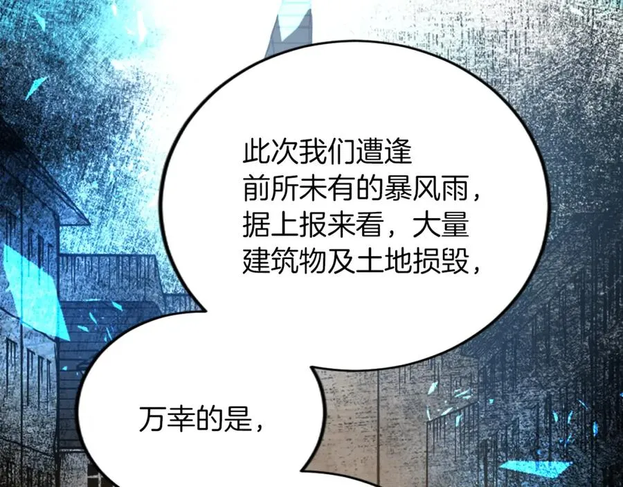 第五十二话 暴风雨113