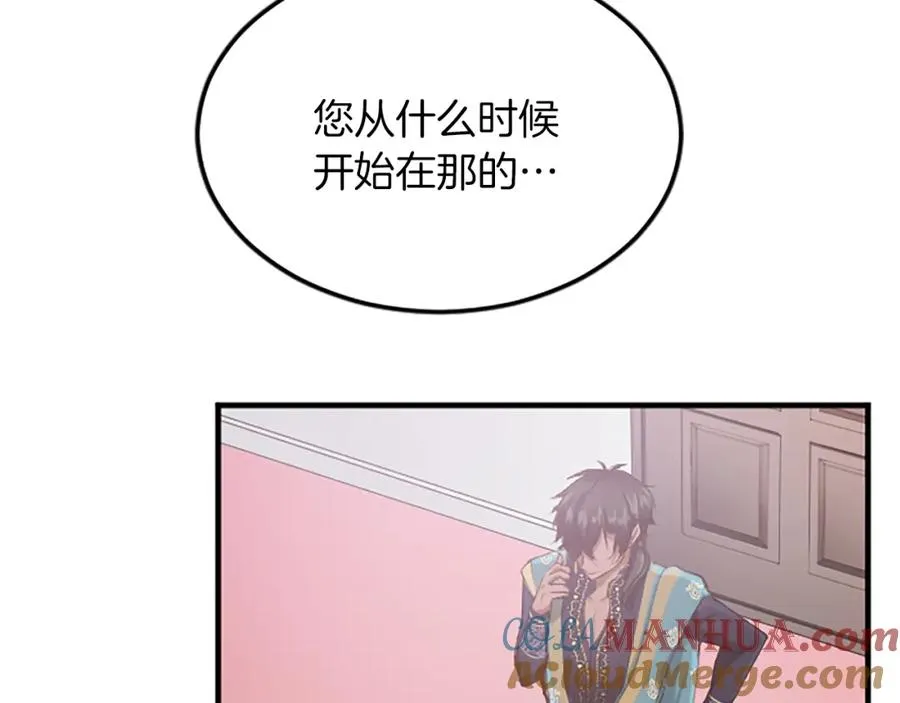 第五十八话 与夏亚殿下的交易20