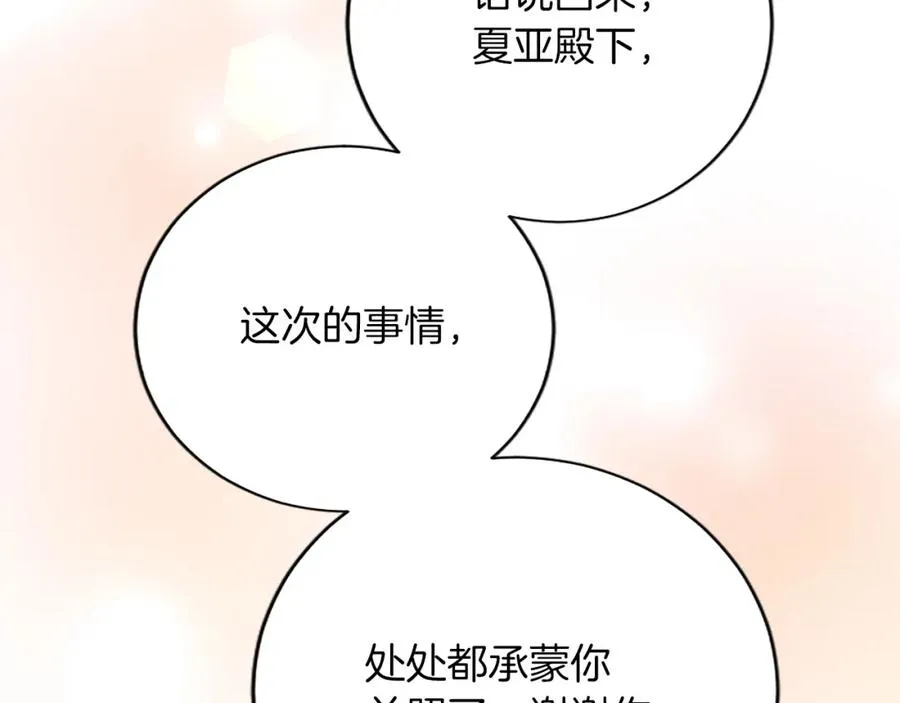 第八十一话 婚礼101