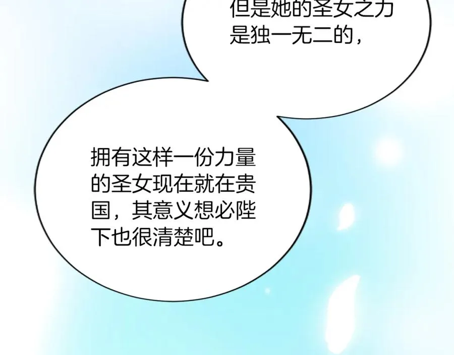 第六十六话 餐桌上的质询115