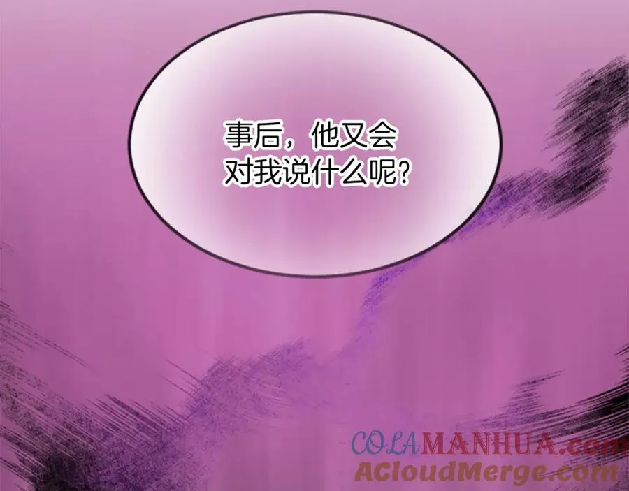 第三十话 伊扎克是为了我？96