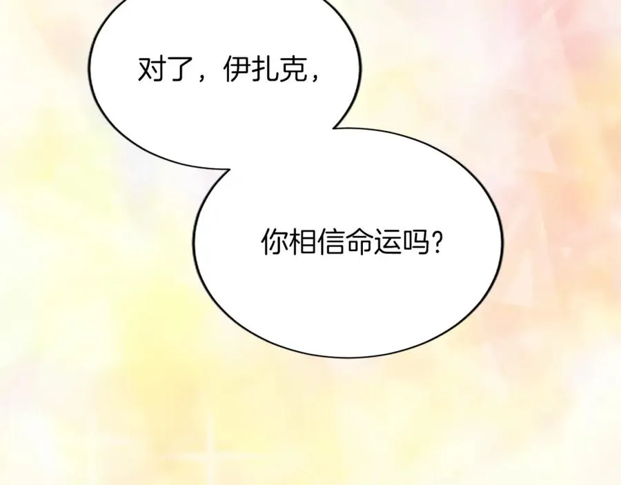 第七十八话 你愿意和我结婚吗107