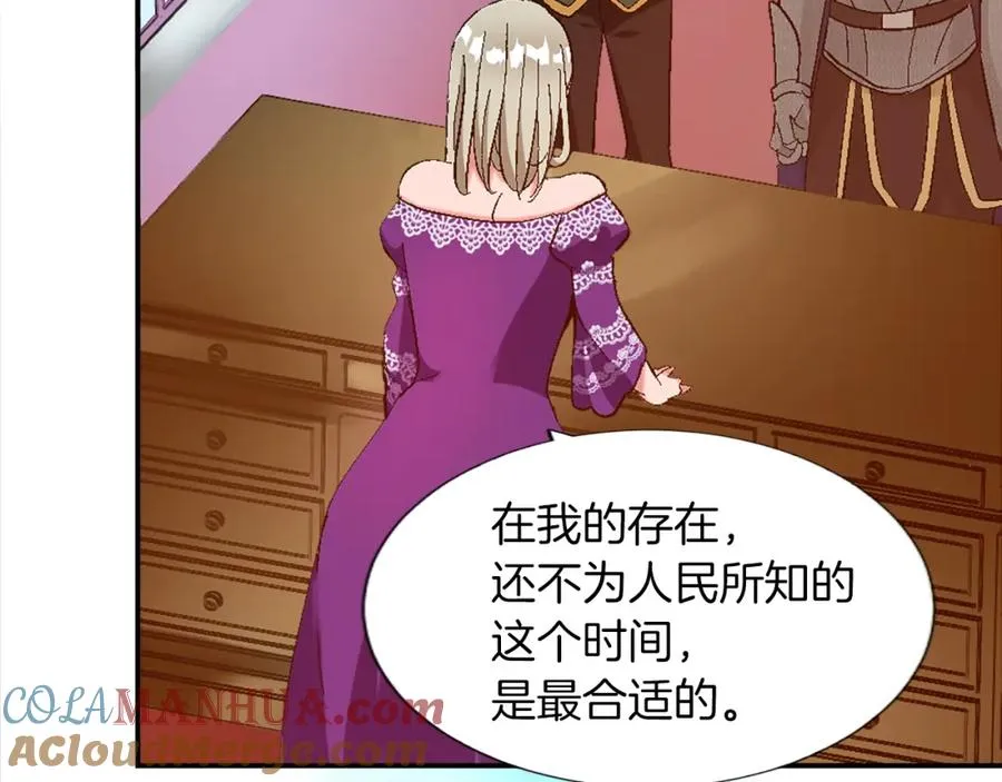 第四话 领地视察44