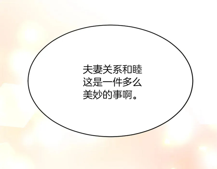 第八十三话 与圣女的再会57