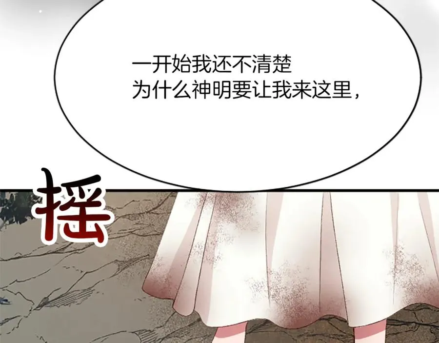 第八十四话 疯狂的圣女71