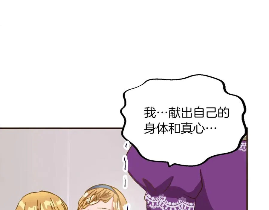 第一话 被退婚的恶役大小姐81
