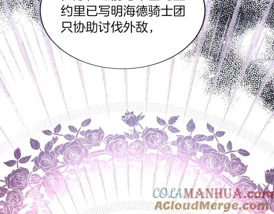 第七十一话 当下的局势112