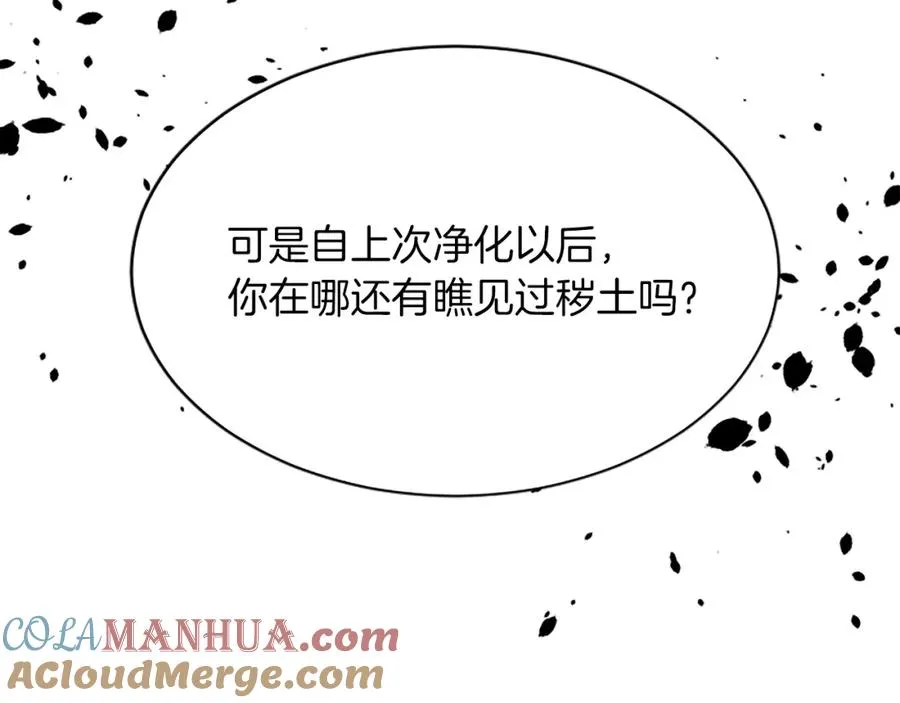 第八十六话 逮捕52