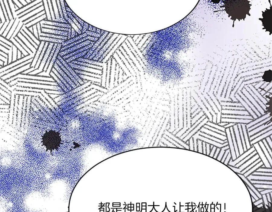 第八十五话 最后的神启113