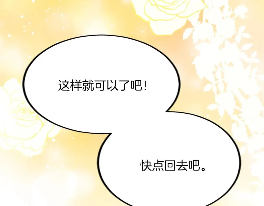 第四十三话 妥协111