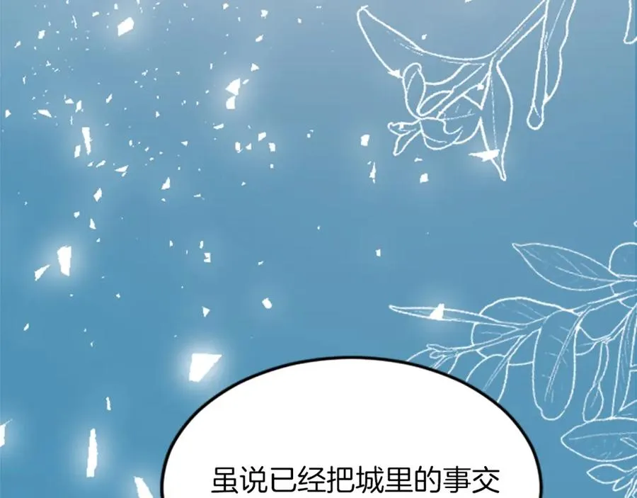 第四十一话 逼近的魔物58