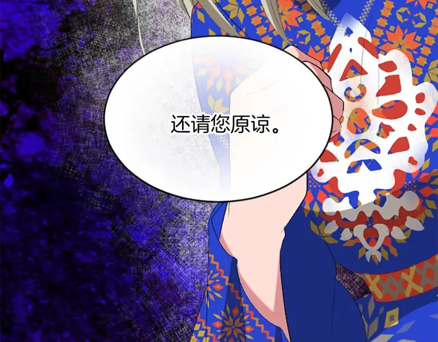 第六十五话 陛下的诘难46