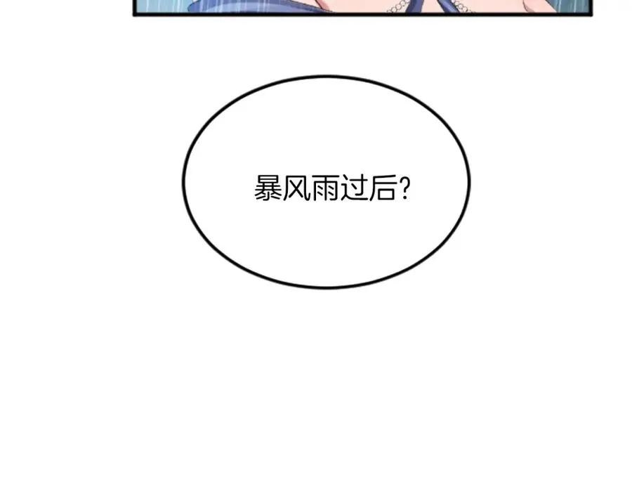 第五十二话 暴风雨42