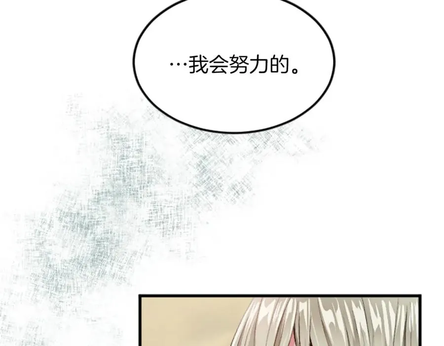 第三十二话 您就是我的一切53
