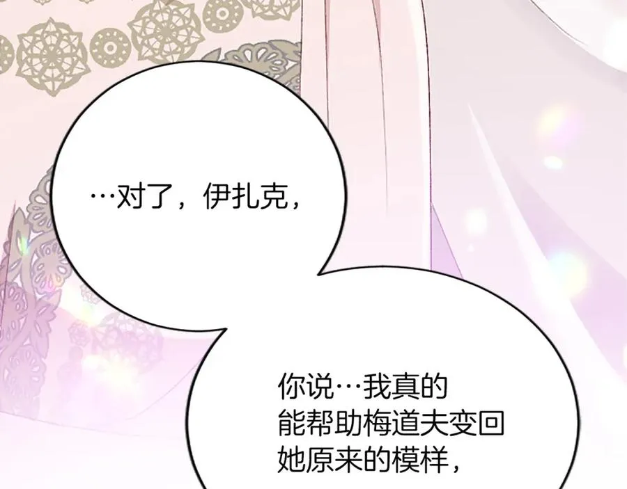 第八十八话 尾声166