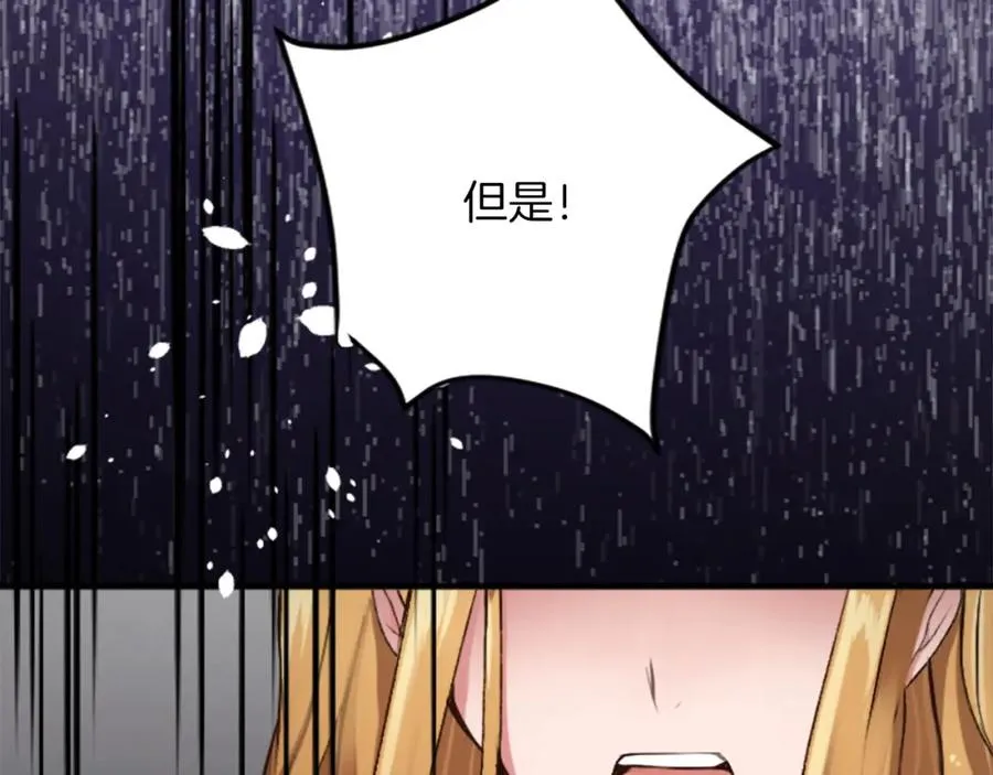 第四十四话 爆发75