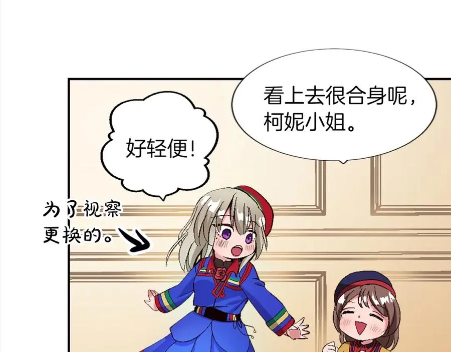 第四话 领地视察90