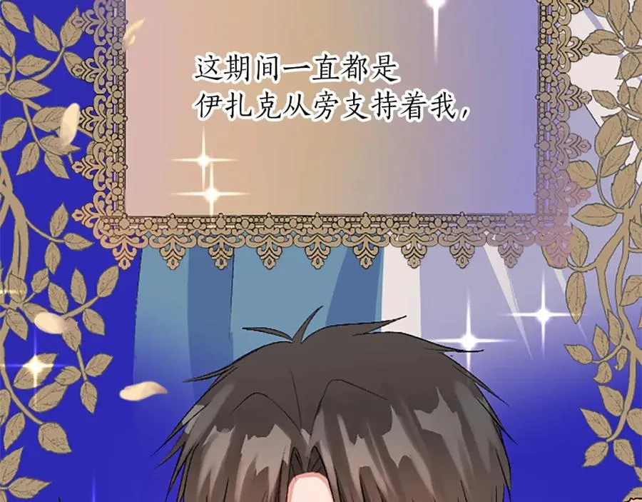 第六十一话 柯妮的决定127