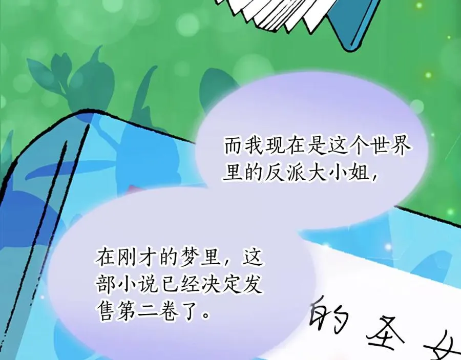 第五十九话 梦39