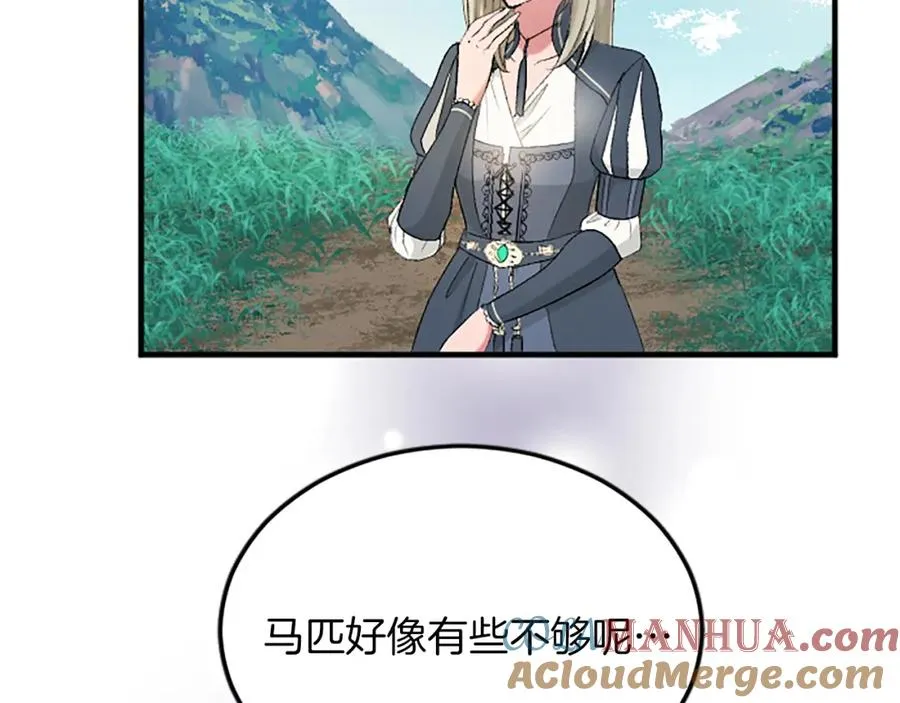 第五十七话 绿宝石矿脉64